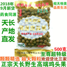 包邮 2018天长鸡头果至尊二青特级新鲜野生芡实果鸡头米皖天恒美3