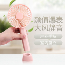 红四喜 USB小风扇 可充电迷你小型手拿手持学生宿舍床上便携式随身携带风扇 静音办公桌三挡风速 清新自然风