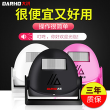 进门欢迎光临感应器迎宾器店铺超市感应门铃电子红外线防盗报警器
