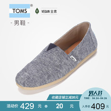 平底单鞋 男潮流帆布鞋 ALPA春夏钱布雷系列休闲懒人鞋 TOMS男鞋