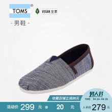 平底懒人鞋 ALPA春夏橄榄绿水洗休闲低帮帆布鞋 TOMS男鞋