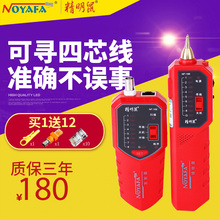 测线仪 可寻4芯网线 测线仪寻四芯网线 查线器寻线仪 寻线器 168寻线仪 精明鼠