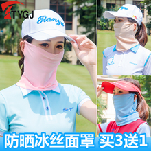 夏季高尔夫防晒面罩 冰丝围脖吸汗面罩 透气防晒户外围脖面巾