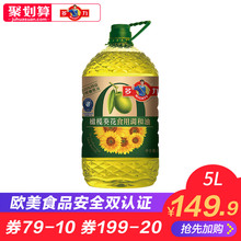 多力橄榄葵花油5L 特级初榨橄榄油葵花籽油食用油调和油