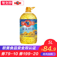 多力葵花籽油5L 充氮保鲜物理压榨葵花籽食用油5升/桶