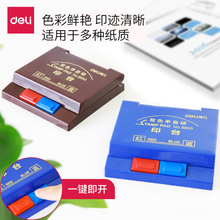 便捷 办公财务用品双色印台红蓝两色半自动翻盖省力印记清晰一键开启 得力印台9850双色半自动双色印泥油