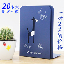 书立架男女学生用书架书夹书靠书立书挡书板四叶草创意中号大号加厚两片成人金属图书馆用卡通图案麋鹿