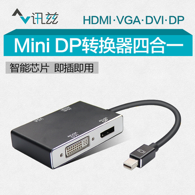 讯兹 Mini DP 转 hdmi 转换器 VGA 线 surface平板电脑 displayport接投影仪双屏同显高清视频 转接头 连接