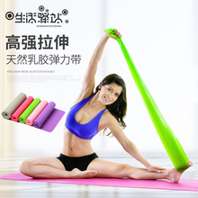 弹力带健身女男瑜伽拉力带女士运动伸展带阻力带力量训练拉伸拉筋