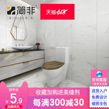 北欧爵士白卫生间瓷砖简约现代300x600厨房釉面墙砖厕所防滑地砖