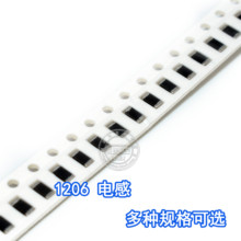 4.7UH 10UH 100UH 22UH 50只 2.2UH 1206贴片叠层电感1UH