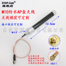 SMA头GSM全向室外防水 M10型3G天线 户外AP防水盒玻璃钢出线天线