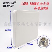 LORA天线868挂壁平板天线 N母头室外高增益9DB天线 868M定向天线