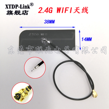 PCB内置天线IPEX接口焊接 FPC软板 蓝牙天线 2.4G内置wifi天线