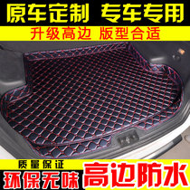 长安CS15逸动CS35致尚CS75 CX30奔奔悦翔V3V5V7专用汽车后备箱垫