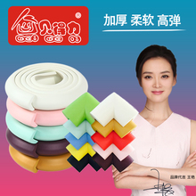 宝宝安全防撞条儿童护墙角桌角防磕碰保护条加厚加宽护角条包边条
