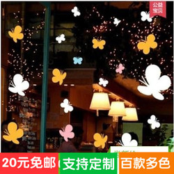 蝴蝶飞飞春季春天店铺商场橱窗玻璃门贴纸墙贴窗花装饰贴纸窗花