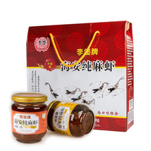 李堡海安纯麻虾酱礼盒175g 寿都密码 4瓶麻虾酱拌饭酱