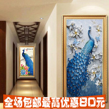 包邮 饰画竖版北欧走廊过道挂画客厅壁画蓝孔雀 中式立体油画玄关装