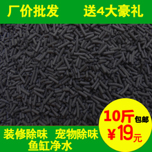 除霉味去除甲醛新房装 活性炭散装 修家用椰壳活性炭鱼缸过滤净水