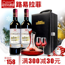 法国红酒路易拉菲原瓶原装进口干红葡萄酒2支装正品礼盒酒具套装