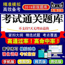 2019年国企招聘考试(综合基础知识+申论)易考宝典软件