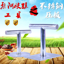 熬阿胶糕工具压平压实磨具工具阿胶糕模具压板铁板鱿鱼雪花酥压