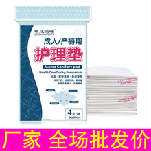 成人多功能护理床垫一次性产妇产褥垫月子垫医用看护垫批发 4片装