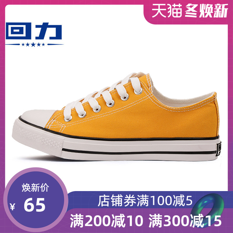 Huili Canvas Shoes Female 2019 Autumn New Trend Canvas Shoes Student Korean Version Casual Fashion Couple Board Shoes