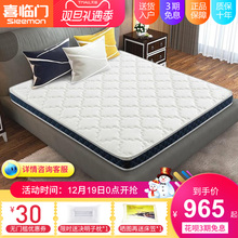 喜临门床垫旗舰店正品 椰棕硬1.8m床垫1.5m席梦思儿童床垫棕垫棕榈