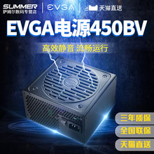 EVGA 450BV 额定450W电源台式机电脑电源铜牌静音电源主机电源