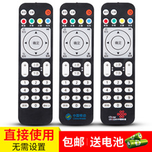 6108V9 华为悦盒EC6108V8 V9A移动电信联通网络电视机顶盒遥控器
