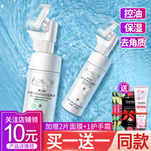 奥诗娜氨基酸卸妆泡沫洗面奶洁面慕斯带刷头男女清洁毛孔二合一