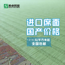 和室榻榻米垫床地炕椰棕无纺棉软木芯日本进口席面定做春季促 包邮
