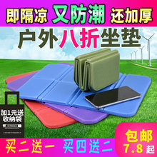 折叠户外便携单人可隔凉防潮泡沫草地沙滩野外登山公园小坐垫地垫