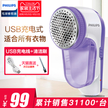 飞镭浦毛球修剪器GC027充电式家用衣服去毛球机剪毛打毛吸刮除球