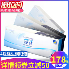 隐形眼镜日抛舒日30片隐性半 月抛柏彩佑沤视影形眼镜旗舰店 强生