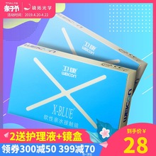 blue超薄透明眼境旗舰店官网正品 卫康半年抛隐形近视眼镜2片装