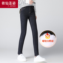 依仙圣姿羽绒裤女冬2018新款保暖铅笔裤加厚小脚裤脚蹬加绒牛仔裤图片