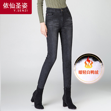 依仙圣姿羽绒裤女冬保暖加绒铅笔裤显瘦加厚小脚裤脚蹬紧身牛仔裤图片