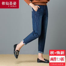 依仙圣姿九分哈伦裤女秋季卷边牛仔裤翻边萝卜裤宽松小脚裤八分裤图片