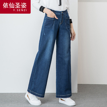 依仙圣姿直筒微喇裤女秋宽松大码牛仔阔腿裤宽腿喇叭裤高腰阔脚裤图片