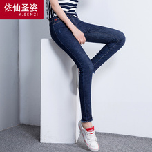 依仙圣姿毛边牛仔裤女九分裤秋新款韩版显瘦紧身铅笔裤弹力小脚裤图片