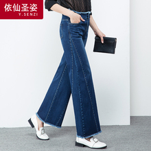 依仙圣姿牛仔微喇裤女毛边秋2018新款宽松直筒喇叭裤流苏边鱼尾裤图片