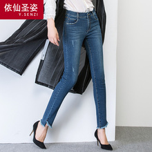 依仙圣姿毛边牛仔裤女2018秋新款流苏小脚铅笔裤九分裤不规则裤脚图片