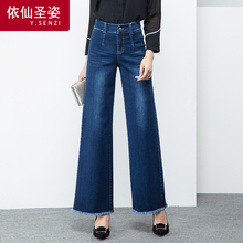 依仙圣姿牛仔微喇裤女秋季宽松直筒阔腿裤毛边喇叭裤流苏边鱼尾裤图片