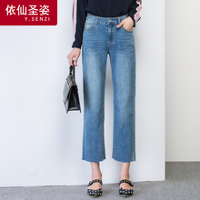 依仙圣姿高腰牛仔裤女秋2018新款宽腿裤宽松九分裤显瘦弹力直筒裤图片