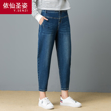 依仙圣姿牛仔哈伦裤女2018秋新韩版显瘦九分萝卜裤宽松小脚锥形裤图片