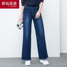 依仙圣姿毛边微喇裤女秋季宽松牛仔裤拖地裤直筒喇叭裤鱼尾裤长裤图片