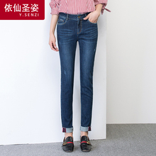 依仙圣姿卷边牛仔裤女九分裤秋新款显瘦紧身铅笔裤翻边弹力小脚裤图片
